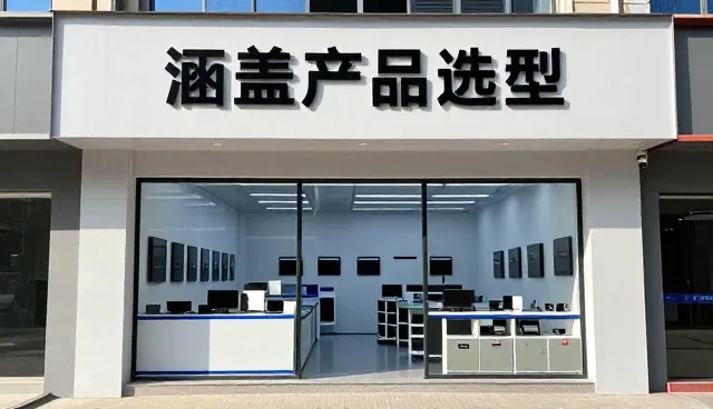 东莞市超歌电子有限公司技术支持服务应用于商业空间案例介绍